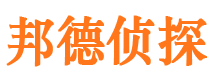 汉台侦探公司